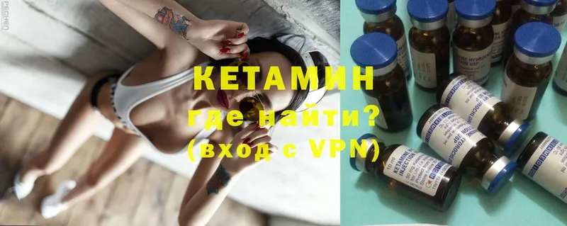 КЕТАМИН ketamine  где найти   Белёв 